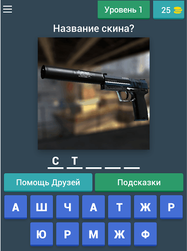 Угадай скин CS:GO截圖3