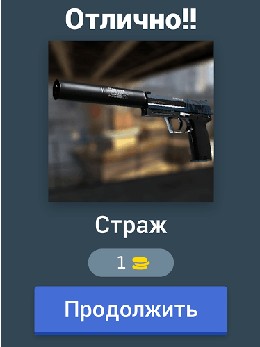 Угадай скин CS:GO截圖2