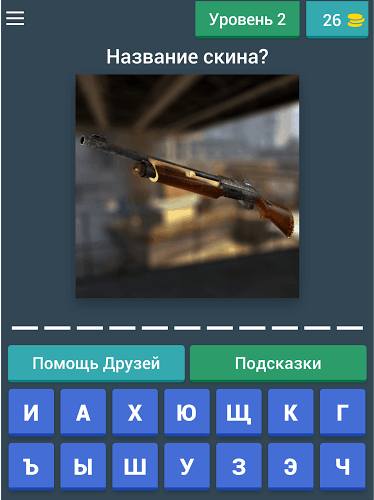 Угадай скин CS:GO截圖1