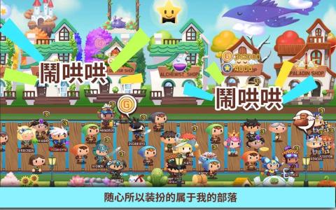 龙头镇 ( 点击 RPG )截图2