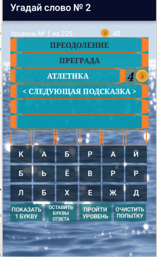 Угадай слово Гросика 2截圖4