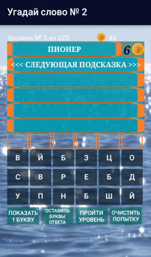 Угадай слово Гросика 2截圖1