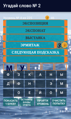 Угадай слово Гросика 2截圖