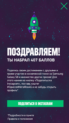 Одиссея МегаФон 4G截图