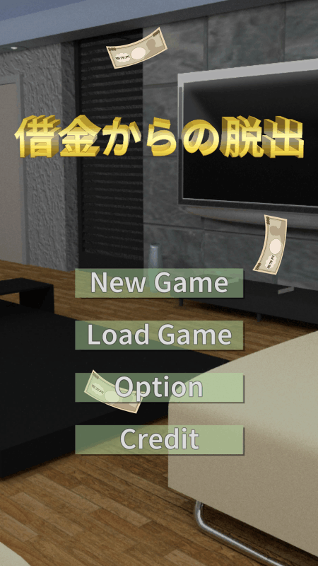 【脱出ゲーム】借金からの脱出截图2