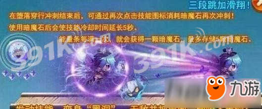 《天天酷跑》暗黑魔仙怎么樣 暗黑魔仙高分搭配詳解