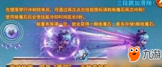 天天酷跑暗黑魔仙怎么獲得？暗黑魔仙售價介紹