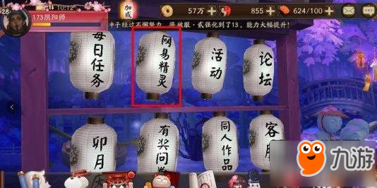 阴阳师查询功能解读看看你吃了多少御魂