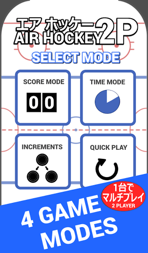 Air Hockey 2P截图3