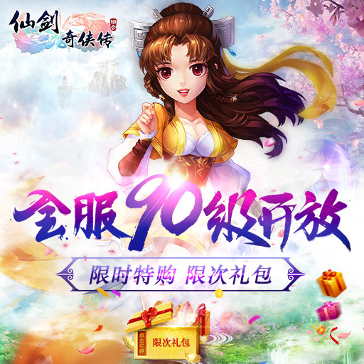 不忘初心《仙劍3D回合》首測一周年限定時裝發(fā)布