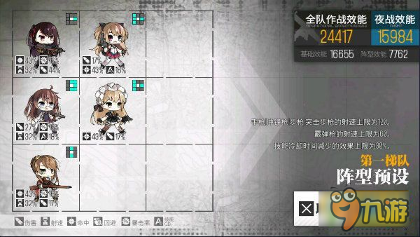 《少女前线》魔方行动复刻1-4关卡阵容搭配攻略