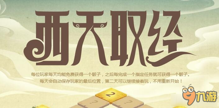 CF西天取经活动地址 CF西天取经活动截图