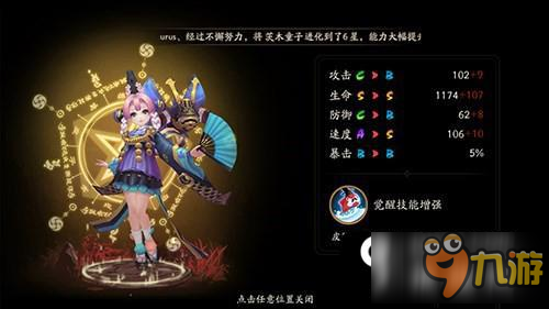 《阴阳师》新式神金鱼姬怎么使用 新式神金鱼姬使用攻略