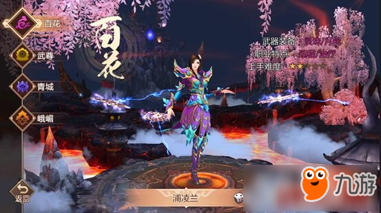 《蜀門手游》武尊和百花選哪個(gè)職業(yè)好