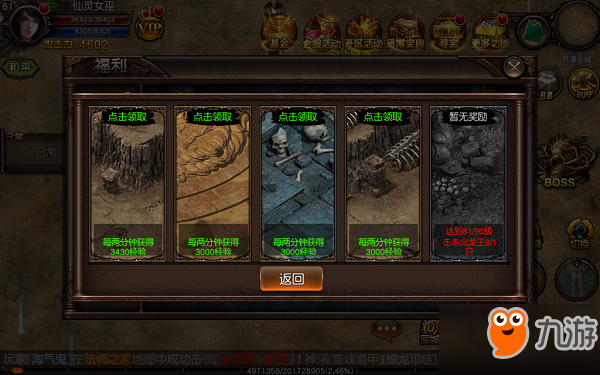 ​《无双之城》如何快速升级截图