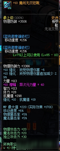 2017dnf抗魔值改版 dnf抗魔值改版2017截图