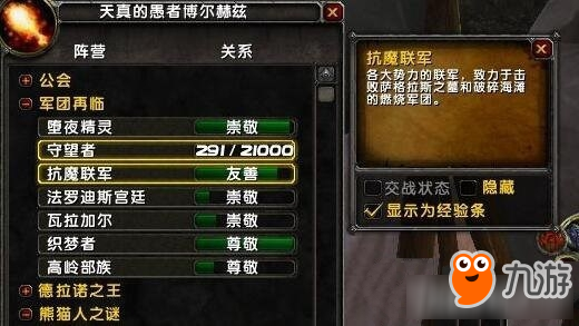 《wow魔獸世界》7.2奇怪的空間碎片怎樣獲得 空間碎片獲取方法