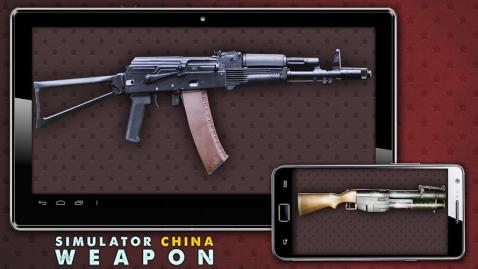 Simulator China Weapon截圖5