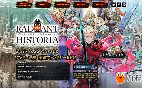 《光辉物语：完美编年史》最新故事情报 精美角色截图截图