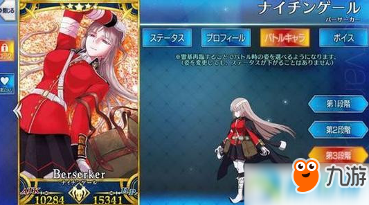 《Fgo》南丁格爾滿破材料有哪些 滿破材料獲取方法介紹