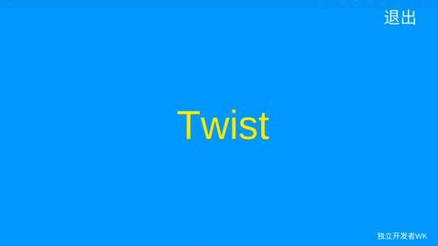 Twist截图4