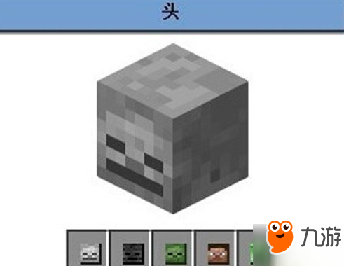 我的世界中國版1.1.0.8凋零骷髏怎么做