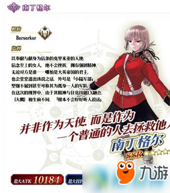 《Fgo》南丁格尔阵容怎么搭配 Fgo南丁格尔最强阵容推荐