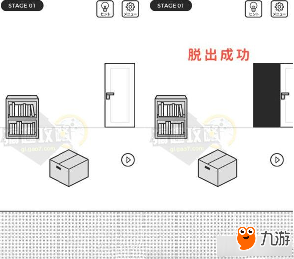 《世界第一不讲道理的脱出游戏》全关卡通关攻略大全