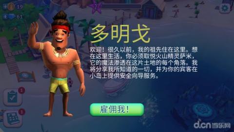 FarmVille: 熱帶逃生截圖5