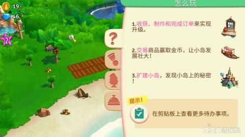 FarmVille: 熱帶逃生截圖2