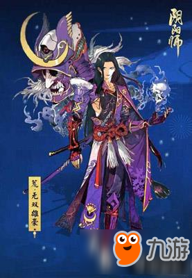 《阴阳师》荒无双雄豪皮肤怎么得 荒新皮肤获取方法