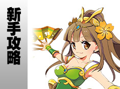 《少年群英传》新手攻略截图