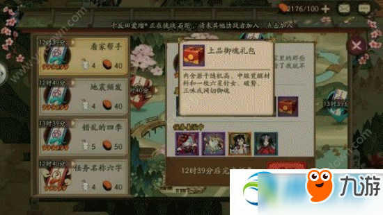 阴阳师式神委派怎么获得六星任务？式神委派6星任务攻略