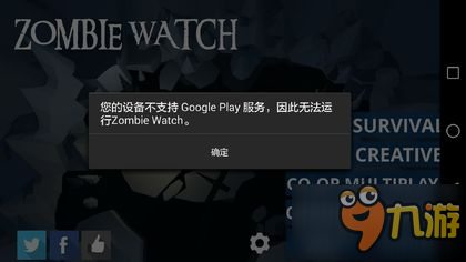 僵尸警戒Zombie Watch小技巧攻略