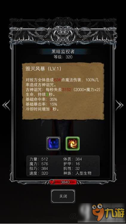 地下城堡2图13迷雾城怪鸟怎么打 图13迷雾城怪鸟打败方法分享