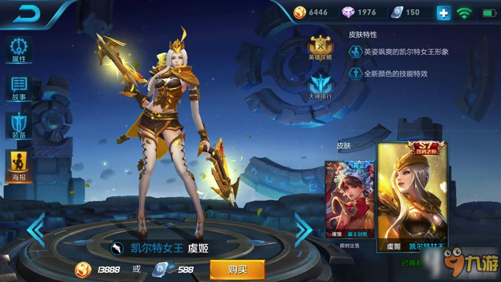 王者荣耀虞姬装备怎么出 王者荣耀S7虞姬出什么装备好