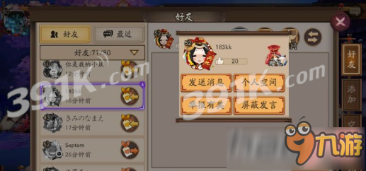 阴阳师好友福袋有什么奖励?