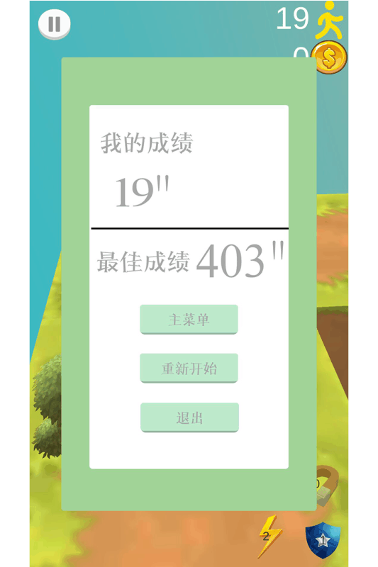 宅宅历险记截图4