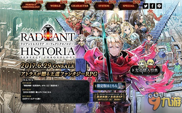 3DS《光辉物语：完美编年史》官网上线 海量新情报公开截图