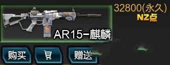 逆戰(zhàn)AR15海王評測 逆戰(zhàn)AR15海王怎么樣