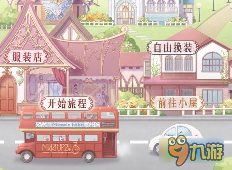 奇迹暖暖小区怎么创建 创建小区有什么用