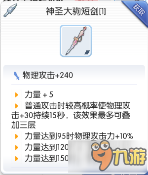 仙境传说RO手游双刀刺客怎么加点 双刀刺客加点攻略截图