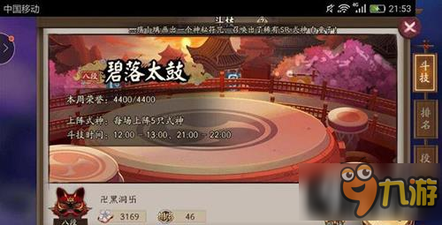 《阴阳师》六星饿鬼怎么使用 六星饿鬼使用心得