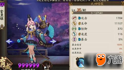 《陰陽師》6星金魚姬怎么玩 6星金魚姬大型玩法攻略