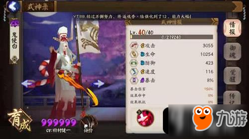 《陰陽師》六星鬼使白御魂怎么搭配 六星鬼使白御魂搭配推薦