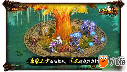 斗罗大陆再现 正版授权《绝世唐门》今日公测启动