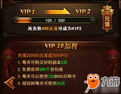 《新莽荒紀(jì)h5》VIP價(jià)格表 充到V5需要多少錢