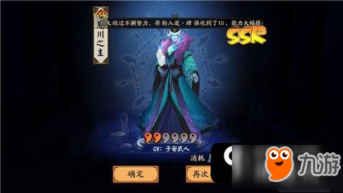 《陰陽師》現(xiàn)世召喚SSR畫符抽卡技巧分享 SSR畫符抽卡SSR高爆率