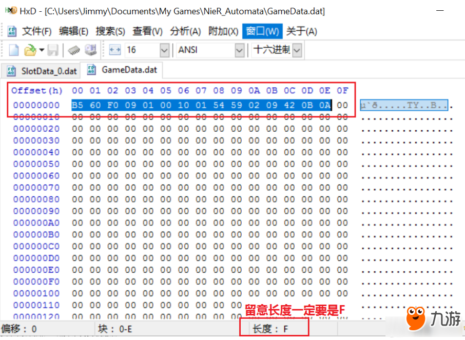 《尼尔机械纪元》怎么共享存档 存档怎么替换