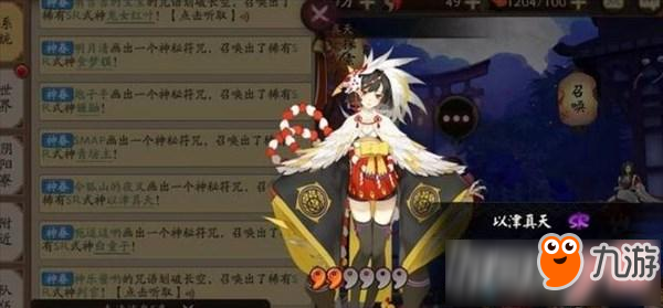 《陰陽師》以津真天碎片怎么刷 以津真天碎片獲取方法詳解